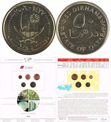 Qatar - Dirham 50 - 2006-2008 DMI