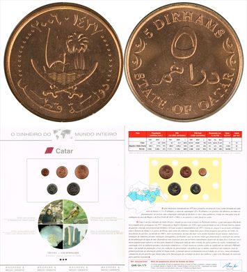Qatar - Dirham 5 - 2012 DMI