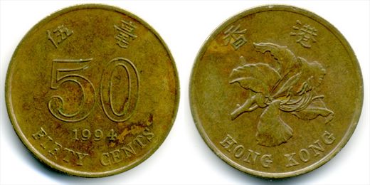 Hong Kong - Cent 50 - 1994