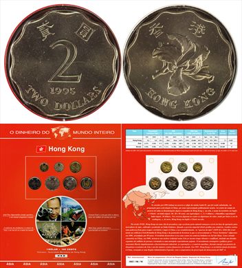Hong Kong - Dolar 2 - 1995 DMI