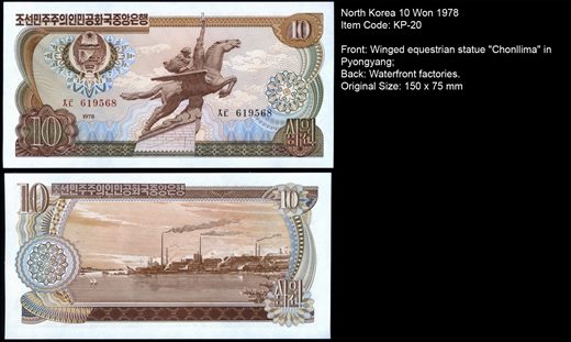 Coreia do Norte - Won 10 - 1978