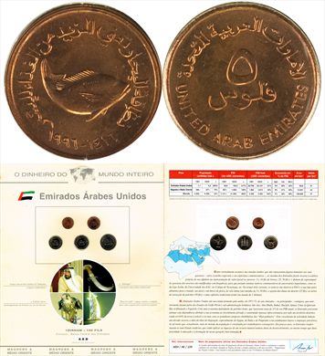 Emirados Arabes Unidos - Fil 5 - 1996 DMI