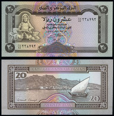 Iemen - Rials 20 - 1995