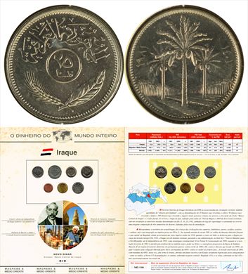 Iraque - Fil 25 - 1981 DMI