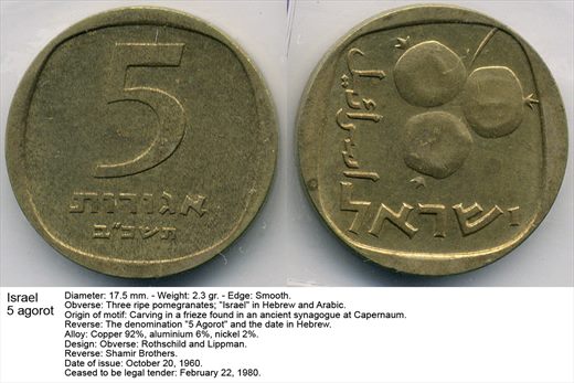 Israel - Agorot 5 - G6 A2 H10 L3C5