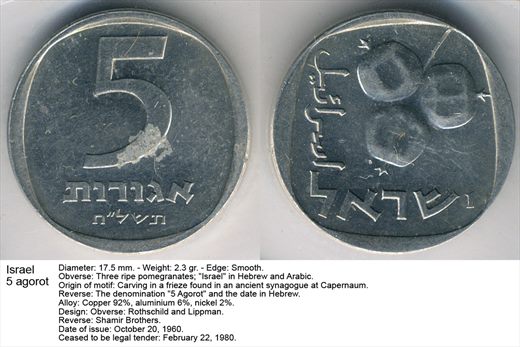 Israel - Agorot 5 - G6 A2 H10 L4C2