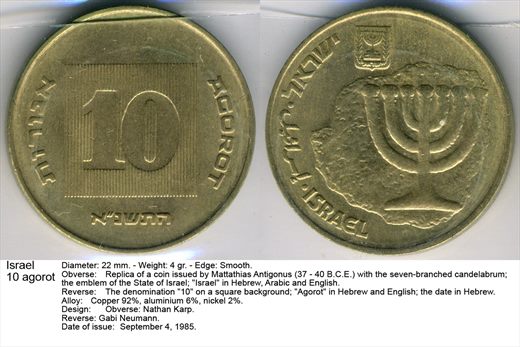 Israel - Agorot 10 - G6 A2 H10 L2C5