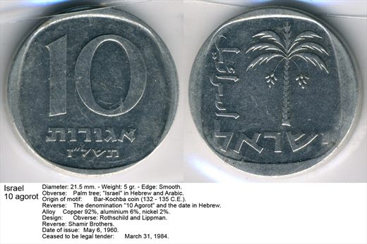 Israel - Agorot 10 - G6 A2 H10 L2C6