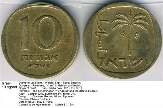 Israel - Agorot 10 - G6 A2 H10 L3C1