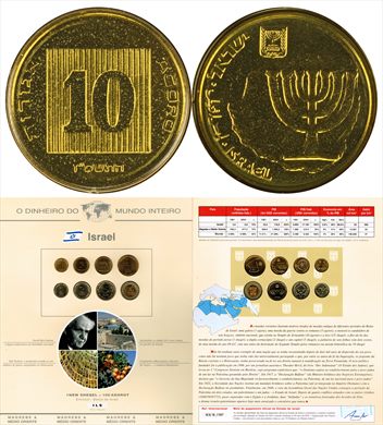 Israel - Agorah 10 - 1985-- DMI