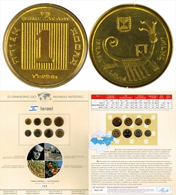 Israel - Agorah 1 - 1986-1990 DMI