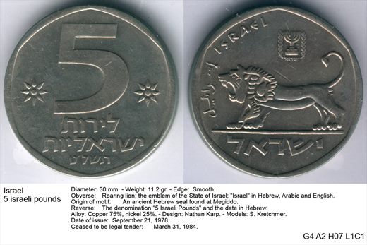 Israel - Israeli Pound 5 - G4 A2 H07