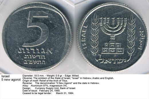 Israel - New Agorot 5 - G6 A2 H10 L4C1