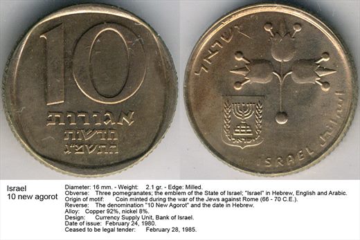 Israel - New Agorot 10 - G6 A2 H10 L4C5