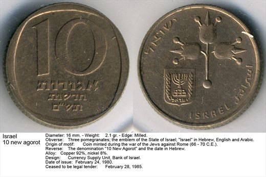 Israel - New Agorot 10 - G6 A2 H10 L4C6
