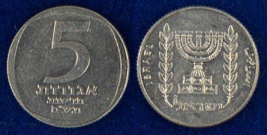 Israel - New Agorot 5