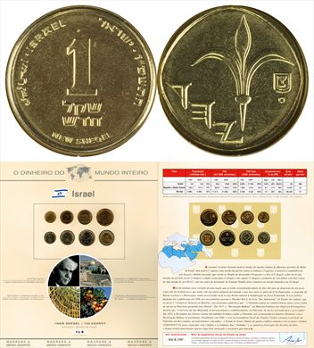 Israel - New Sheqel 1 - 1994-- DMI