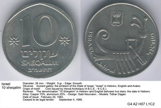 Israel - Sheqalim 10 - G4 A2 H07 L1C2