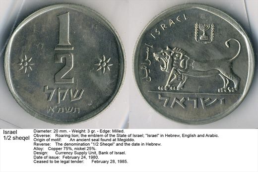 Israel - Sheqel 1.2 - G6 A2 H10 L3C2