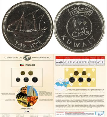 Kuwait - Fil 100 DMI