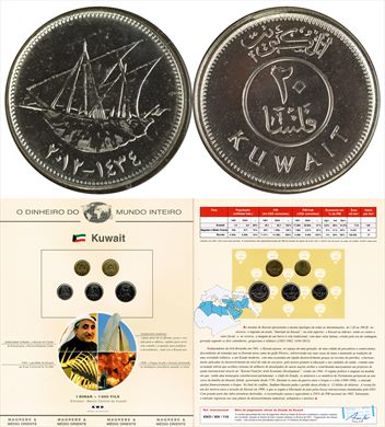 Kuwait - Fil 20 DMI