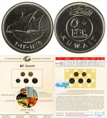 Kuwait - Fil 50 DMI