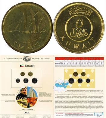 Kuwait - Fil 5 DMI