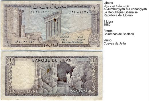 Libano - Libra 1 - 1980