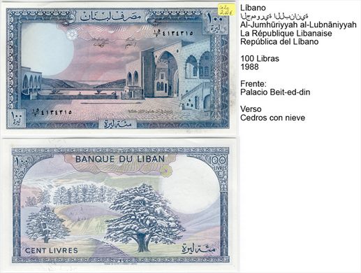 Libano - Libra 100 - 1988