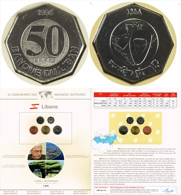 Libano - Libra 50 - 1996