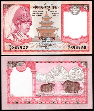 Nepal - Rupia 5 - 1970-1990