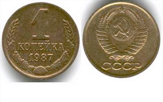 Uniao Sovietica - Kopek 1 - 1987