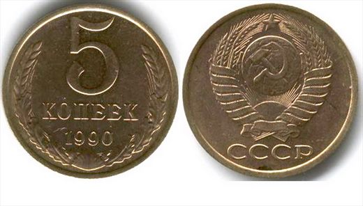 Uniao Sovietica - Kopek 5 - 1990