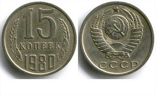 Uniao Sovietica - Kopek 15 - 1980