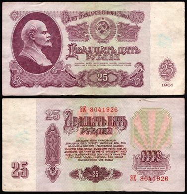 Uniao Sovietica - Rublo 25 - 1961