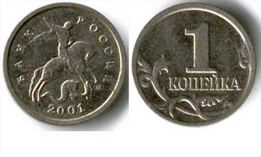Russia - Kopek 1 - 2001