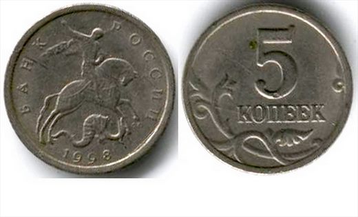 Russia - Kopek 5 - 1998