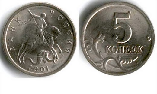 Russia - Kopek 5 - 2001