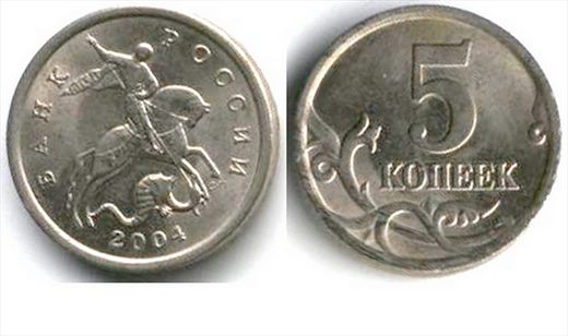 Russia - Kopek 5 - 2004