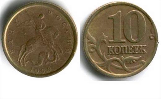 Russia - Kopek 10 - 1998
