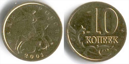 Russia - Kopek 10 - 2001