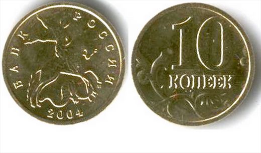 Russia - Kopek 10 - 2004