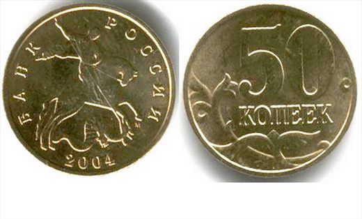 Russia - Kopek 50 - 2004