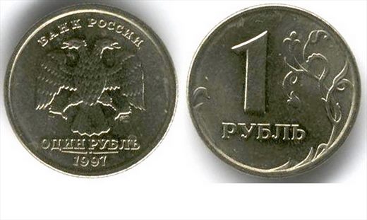 Russia - Rublo 1 - 1997