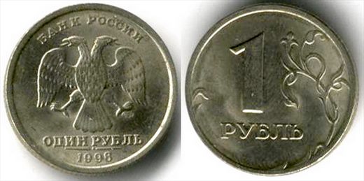 Russia - Rublo 1 - 1998