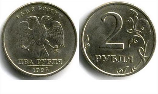 Russia - Rublo 2 - 1998
