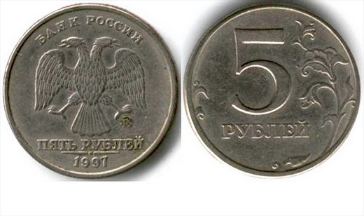 Russia - Rublo 5 - 1997
