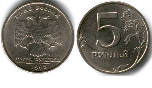 Russia - Rublo 5 - 1998