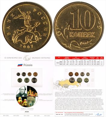 Russia - Kopek 10 - 2007 DMI