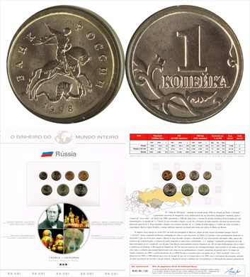 Russia - Kopek 1 - 1998 DMI